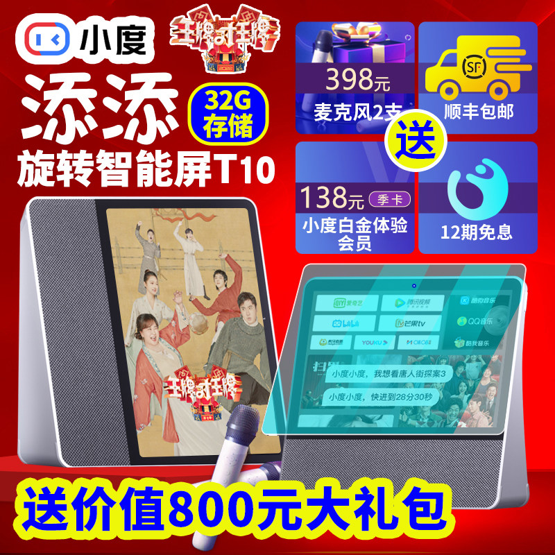 Small to add rotary smart screen t10 sound home new 2021 k song t8 smart speaker full screen TV
