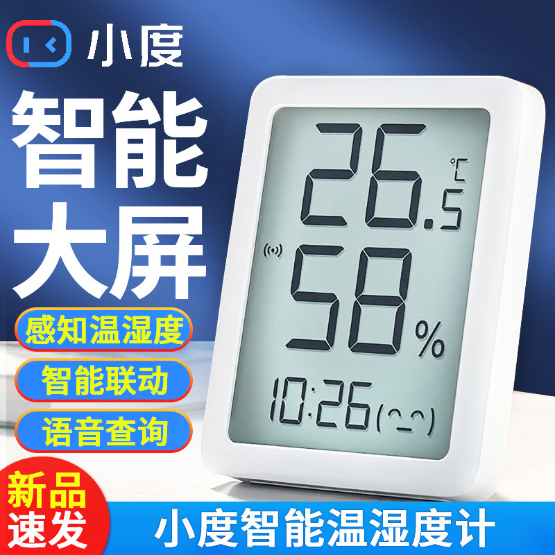 Small-mild thermometer household bedroom smart precision baby room electronic Bluetooth temperature and humidity detection meter