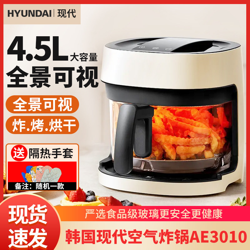 South Korea's hyundai modern air fryer home new transparent visual automatic glass smart electric oven