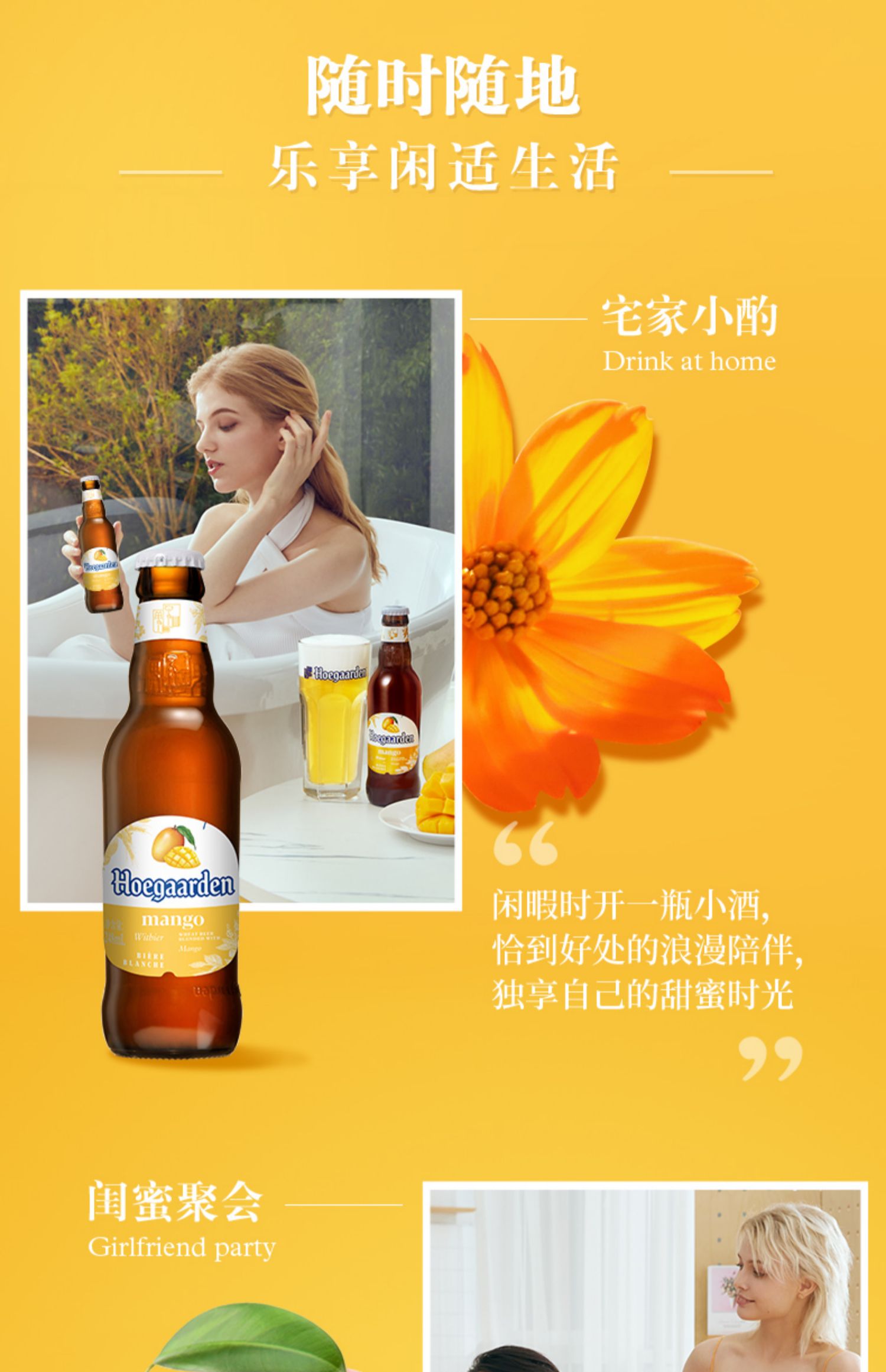 福佳精酿白啤310ml*6听