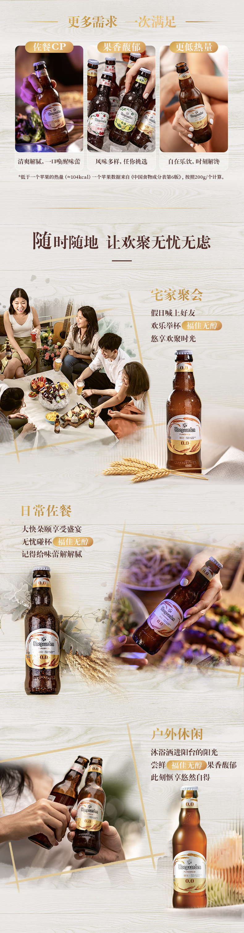 福佳白 比利时精酿白啤 248ml*12瓶装 0脂低卡低酒精度 图2