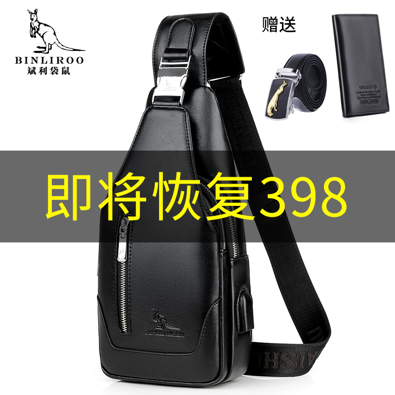 Binli kangaroo chest bag men's casual men's bag shoulder messenger bag leather bag small backpack 2019 new trend