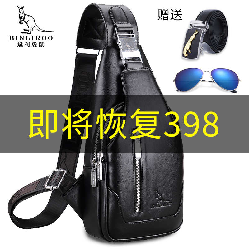 Binli Kangaroo Men's Bag Men's Bag Shoulder Bag Messenger Bag Casual Chest Bag Small Backpack Leather Bag 2019 New Trend