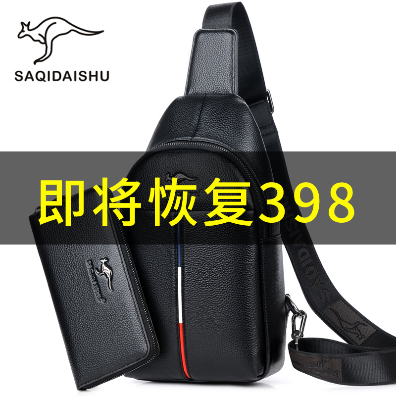 2023 New Fashion Chest Bag Men Genuine Leather Men's Bag Bag Single Shoulder Diagonal Satchel Small Backpack Casual Men's Bag Hanging Bag Tide-Taobao