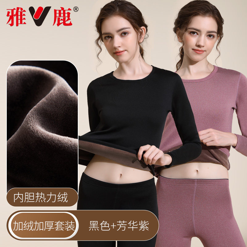 雅鹿 加绒加厚保暖内衣套装*2套 天猫优惠券折后￥79包邮（￥99-20） 男、女多色可选