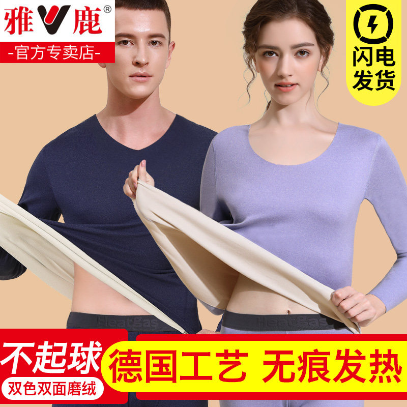 Jadeer Duvet Fever Coat Men Thicken Plus Suede No Mark Self Heating Thin Section Sanitary Pants Autumn Clothes Pants Suit Women Winter