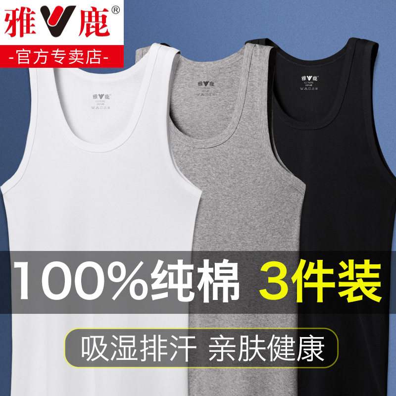 Yalu Xinjiang Cotton Men's Vest Spring and Autumn Wear Hurdle Base White Thin Sports Undershirt Men's Summer Trendy