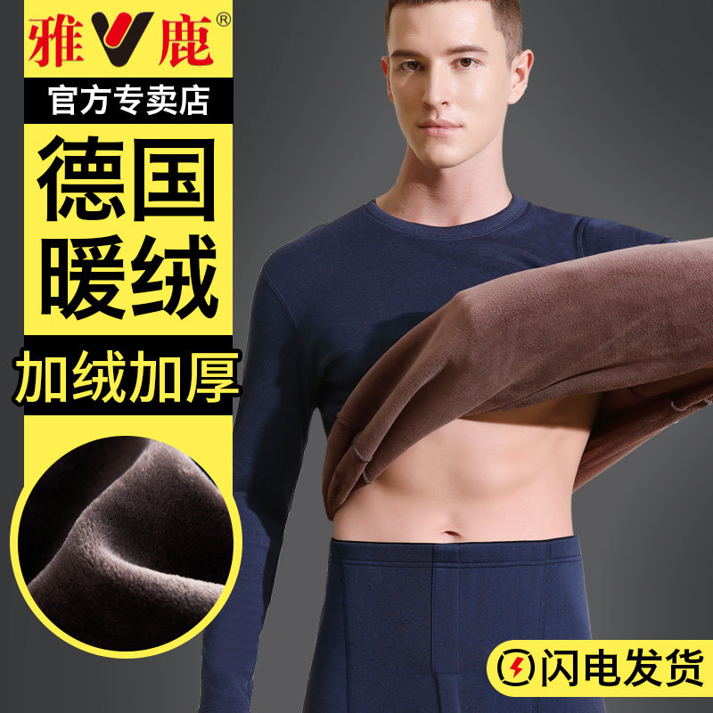 Yose men's warm underwear men's gush thickened anti-chilling youth hit bottom cotton sweatshirt autumn clothes sanitary pants suit autumn and winter