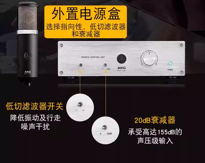 AKG/爱科技 P820 Tube插图4