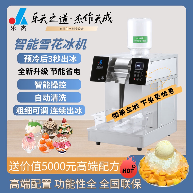 Lejie Ljx120 Snowflake Ice Machine Korean-Style Snow Ice Machine Shaved Ice Milk Snowflake Machine Puffed Ice Hot Pot Restaurant Ice Maker Lejie Ljx120 Snowflake Ice Machine Korean-Style Snow Ice Machine Shaved Ice Milk Snowflake Machine Puffed Ice Hot Pot Restaurant Ice Maker