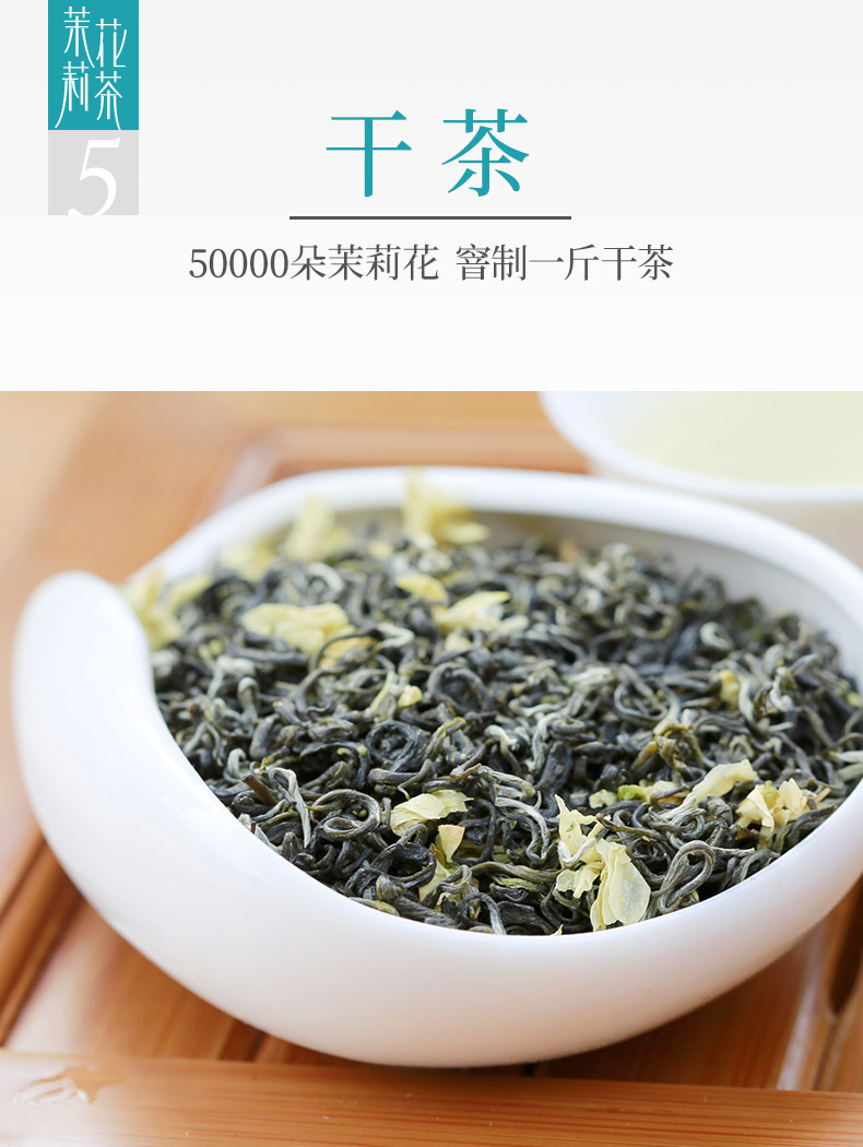 四川林湖红茶茉莉花茶250g