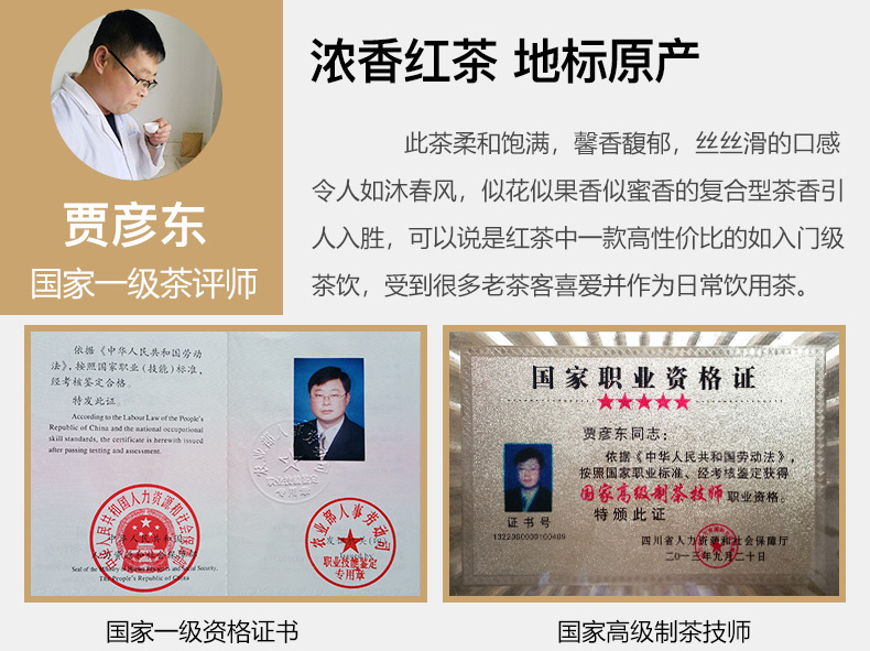 红茶非物质文化遗产  川红 工夫红茶茶叶 250g*2罐 图11