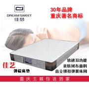 Nệm Jiameng cọ dừa cứng Jiayi cộng với vải flannel thân thiện với da mùa xuân mềm mại và cứng đôi sử dụng thành phố chính Trùng Khánh - Nệm