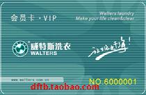 Wittes membership card Wittes laundry card Wittes membership card IC card radio frequency card induction card