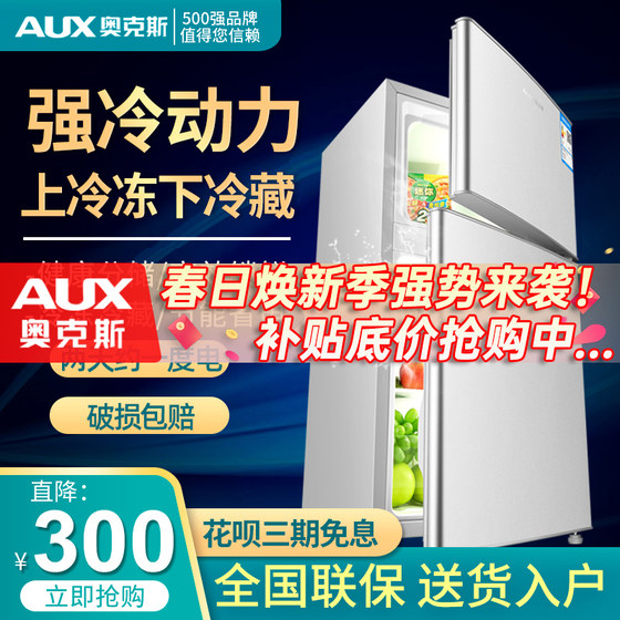 Oaks small refrigerator household refrigerated freezer small double-door energy-saving low-noise dormitory rental room fresh