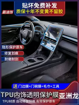 19 Asian Dragon interior film central control gear gear navigation film dashboard screen transparent film tpu modification