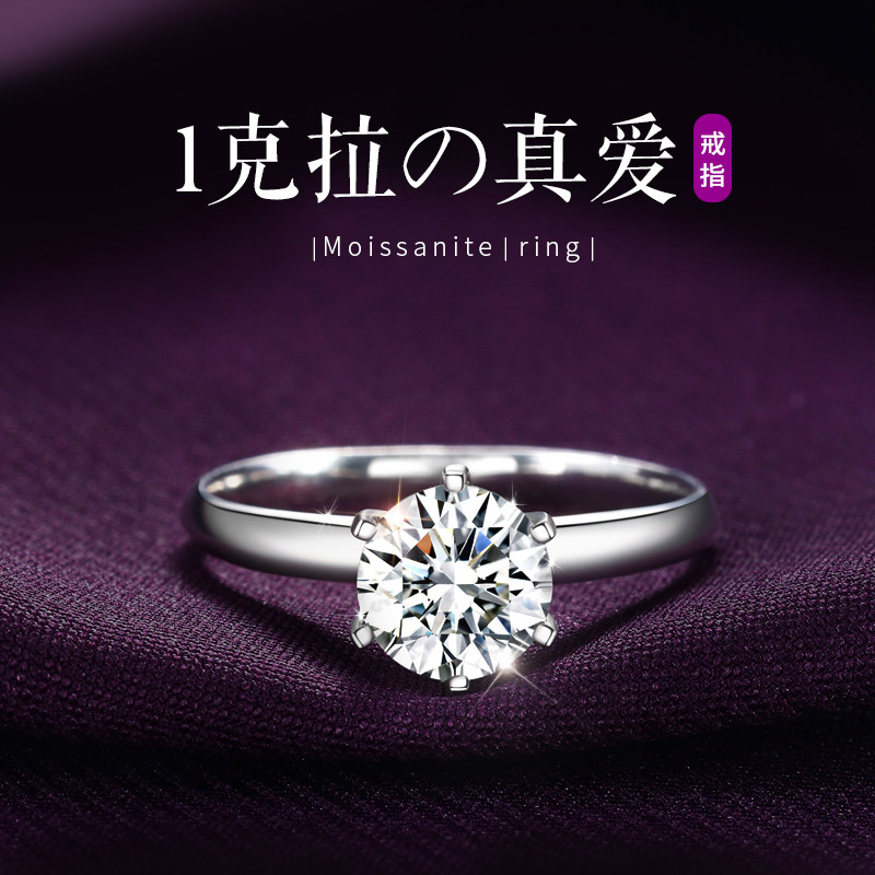 Mo Sanshi Ring Women's Pure Silver Wedding Ring Courting Couples to Ring Wedding Diamond Ring Emulation A Crabby Wedding Ring 