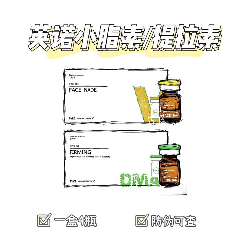 Spanish Innotilas Original Imported Approved Version Anti-Counterfeiting Checkable Firming Agent Small V Face Skin Patch Spanish Innotilas Original Imported Approved Version Anti-Counterfeiting Checkable Firming Agent Small V Face Skin Patch