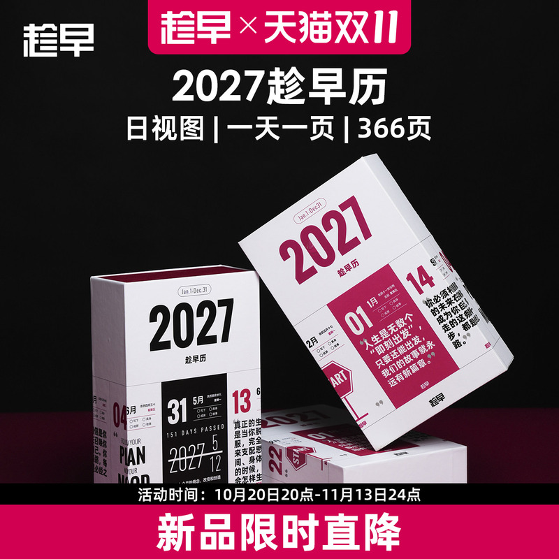 Get It Early: 2027 Calendar, One Page Per Day, 365 Days, Classic Quotes, Creative Tear-Off Desk Calendar, Office Standable Desktop Ornament Get It Early: 2027 Calendar, One Page Per Day, 365 Days, Classic Quotes, Creative Tear-Off Desk Calendar, Office Standable Desktop Ornament