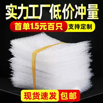 15*20cm100 only Bubble Bag wholesale custom shockproof bubble film express bubble packing foam bag bubble cushion