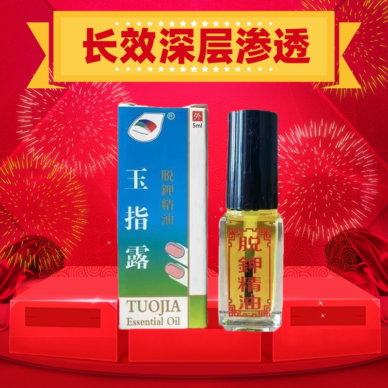 Nail Removal Essential Oil, Special Solution for Jade Finger Nails, Quick Softening Nail Liquid, Painless Nail Liquid for Removing Damaged Nails