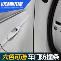 Car Door Anticollision Bar Doors Border Wipe invisible anticollision Anti-bumper anti-scraping strip body anti-scraping adhesive adhesive strip