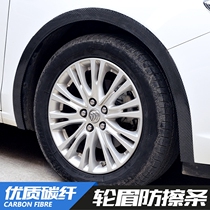 Modified car carbon fiber wheel brow decoration anti-wipe strip widening universal large bag circumference hub rubber strip of mud adhesive tape