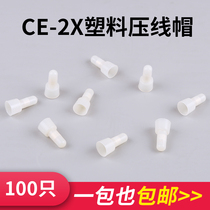 CE-2X nipple press cap nylon wire tie head quick wiring cast copper press cap waterproof insulation