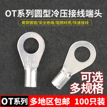 OT round bare terminal brass silver plated Terminal cold pressed terminal copper nose O-type RNB wire nose lug