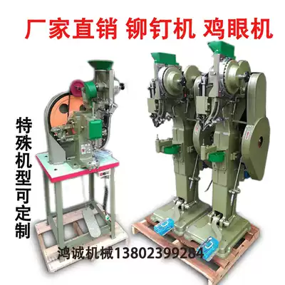 Riveting machine pneumatic automatic deduction machine mold accessories luggage caster hardware shelf riveting machine eye machine