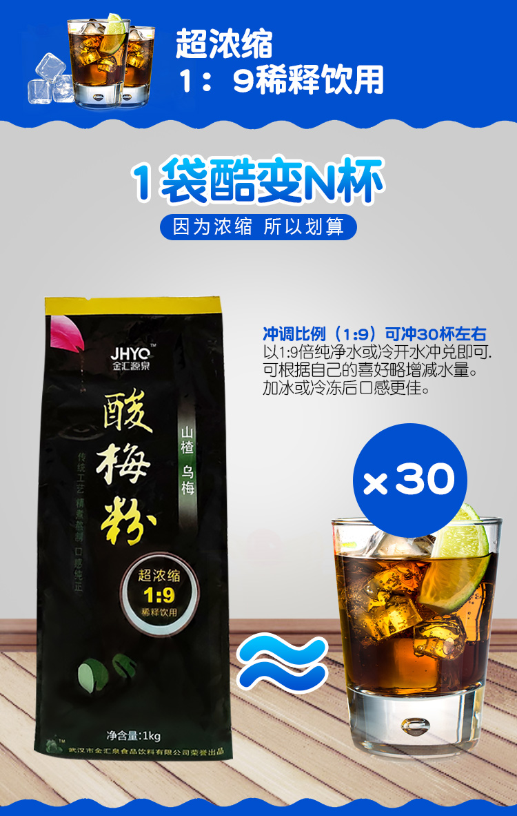 山楂乌梅真材实料 金汇源泉 酸梅汤粉 1kg 券后9元包邮 值值值-买手聚集的地方