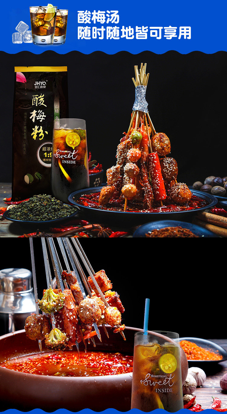 山楂乌梅真材实料 金汇源泉 酸梅汤粉 1kg 券后9元包邮 值值值-买手聚集的地方