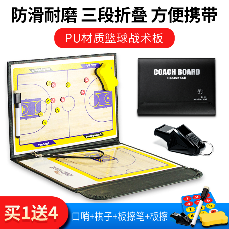 Professional magnet basketball football tactical board sports training coach command board erasable folding teaching notebook
