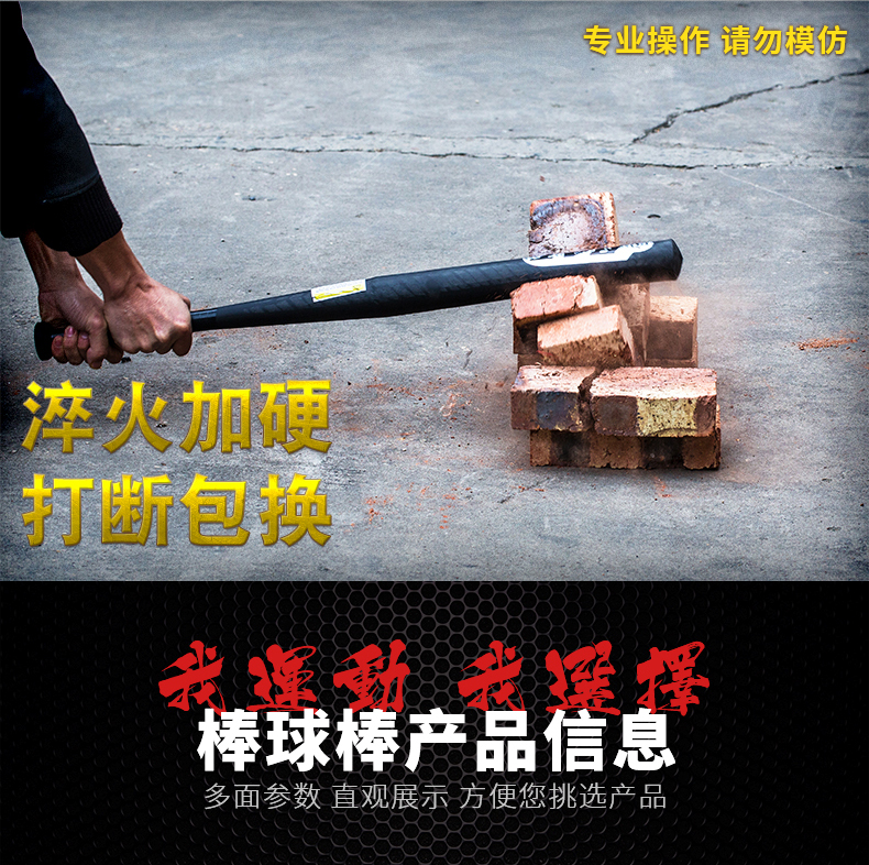 Bóng chày bat bóng chày bat tự vệ xe vũ khí sắt que hợp kim thép dày mát mẻ bóng chày đen đặt bóng chày bat - Bóng chày gậy bóng chày để tự vệ