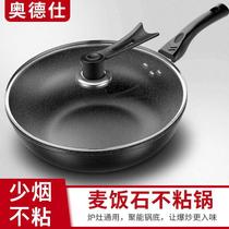 Sticky pot package return wheat rice stone wok 30CM32CM34CM household frying pan non-stick pan iron pot