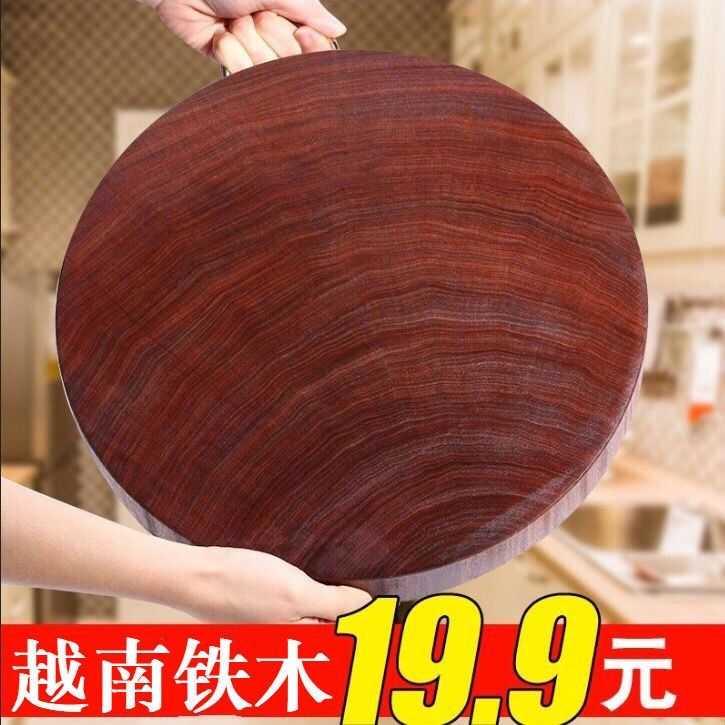Vietnamese Cut Cutting Board Solid Wood Kitchen Home Case Board Round Red Iron Wood Chopping Block Vegetable Pier Whole Wood Panel Knife Ting Board (