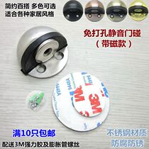 Room door door stopper without punching stainless steel bathroom glass door touch rubber door block top anti-collision belt magnetic turtle top