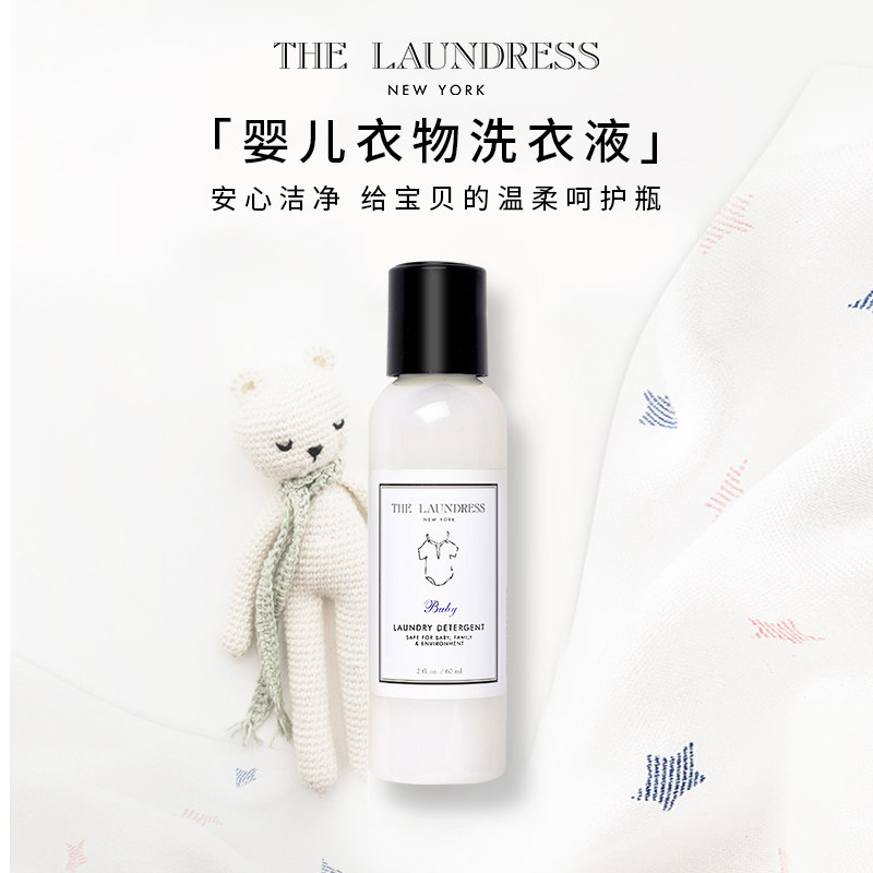 (mini) THE LAUNDRESS Baby Laundry Detergent 60ml Mild Cleansing Detergent