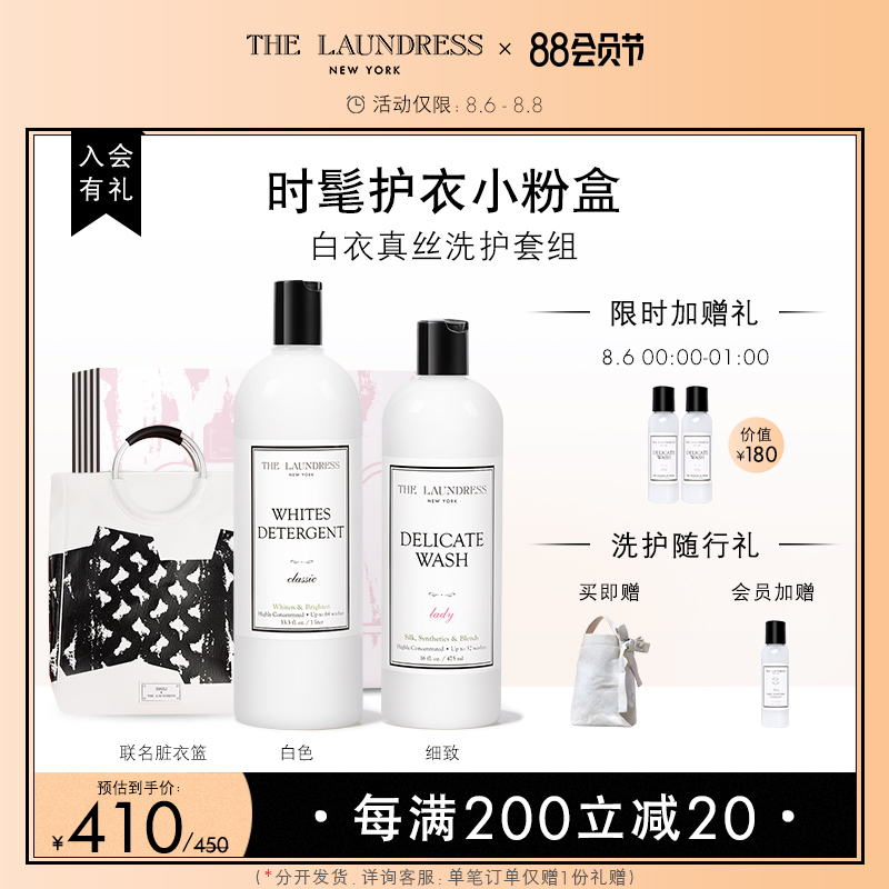 THE Laundrestimes XIAOLI Fashionable protective clothing small powder box Classic cotton linen silk laundry detergent