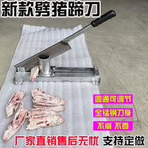 Pig trotter artifact cutter trotter knife manganese steel guillotine pig paw split half-side cutting knife manual vertical cutting knife commercial