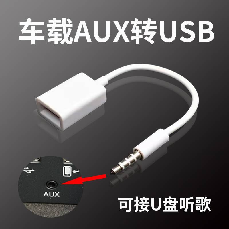 Car Aux to USB Audio Cable, Car Aux 3.5mm to USB Female Adapter Cable, Aux Conversion Input Cable