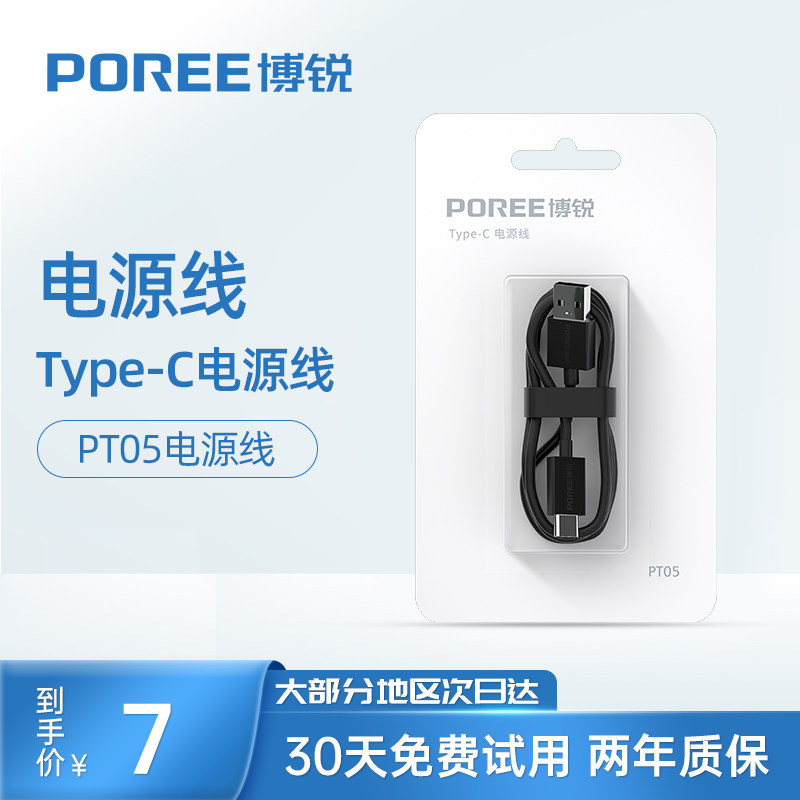 Bois shaved hob Type-C power cord USB charger accessories PS190 166197198 Official