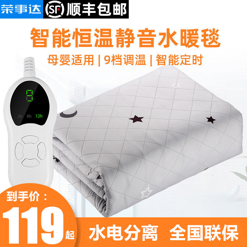 Rongshida water heating blanket electric blanket Double water circulation safety household constant temperature water heating blanket electric mattress mattress single