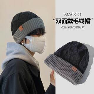 Men's Winter Knit Hat, Double-Layer Thickened, Warm Ear-Protecting Beanie, Outdoor Travel Anti-Cold Hat, Trendy Knit Hat