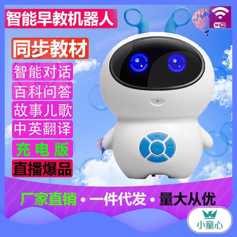 -Gft chldren ntellgent early educaton machne voce accompany