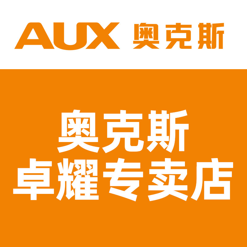 奥克斯卓耀专卖店