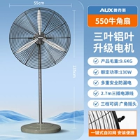 Промышленный напольный вентилятор Black-550 [лопасти вентилятора из алюминиевого сплава] Мощный двигатель