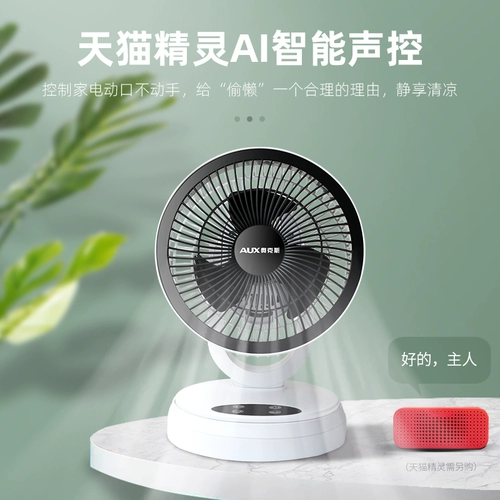 Oaks Smart Air циркулирующий вентилятор домохозяйства на рабочем столе электрический вентилятор вводит электрический вентилятор гостиной, соединяющий эльф Tmall