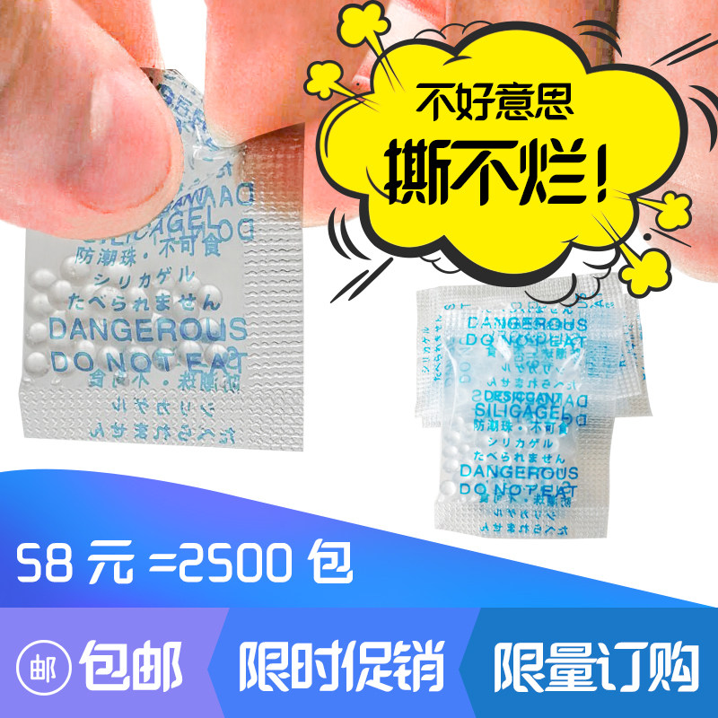 1g grams of silicone gel food desiccant packets of tea moisture-proof and mildew-proof industrial clothes clothing shoes camera hygroscopic beads