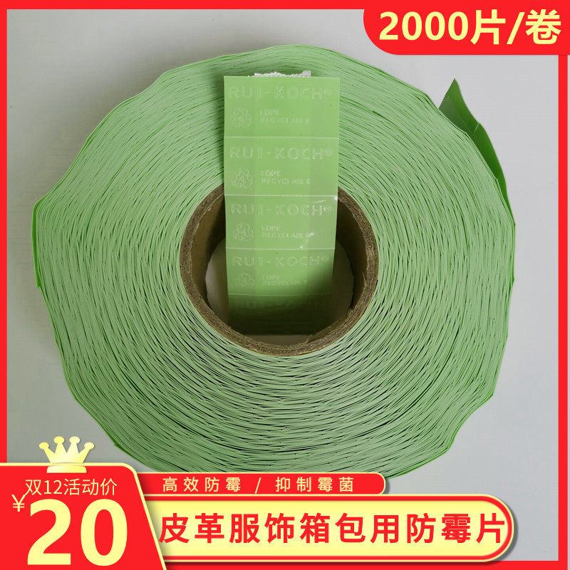 Green environmental protection mildew potent industrial anti-mold patch paper clotheleather shoe bag moisture and mold resistant